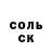 АМФЕТАМИН 97% Tinkerer