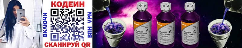Codein Purple Drank  Купить закладки  Льгов 