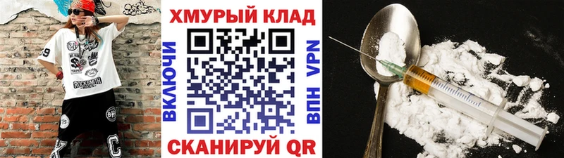 Купить закладки  Льгов  Героин хмурый 